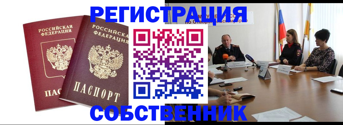 регистрация для школы в Архангельске