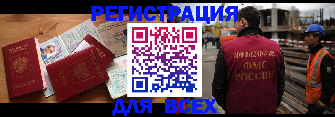 временная регистрация законно в Архангельске