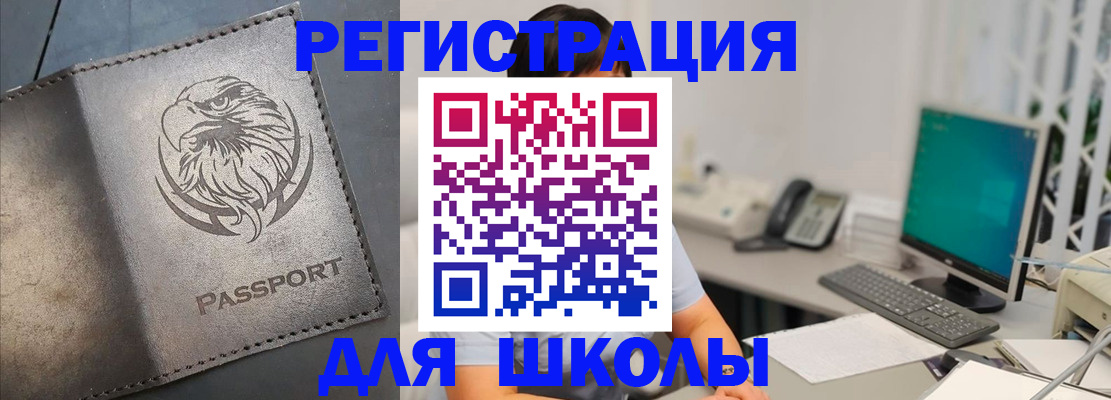 прописка для военкомата в Архангельске