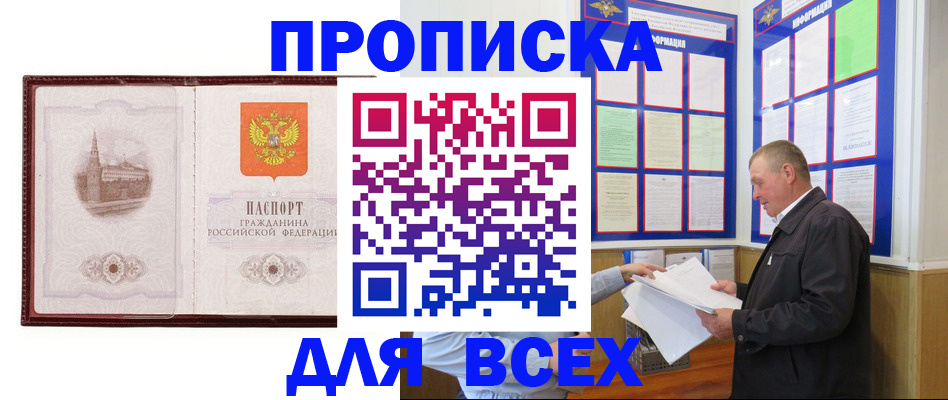временная регистрация собственник в Архангельске