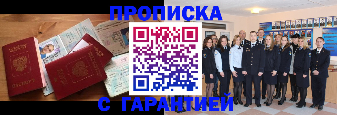 пропишу в квартире в Архангельске