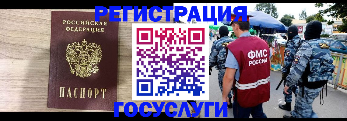 прописка поиск в Архангельске